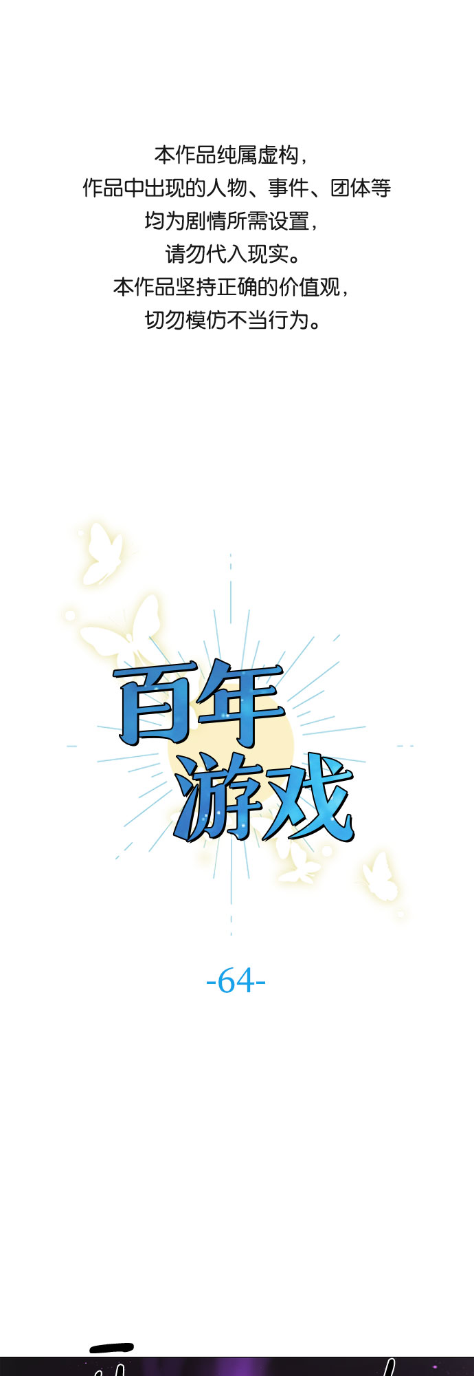 第64话0