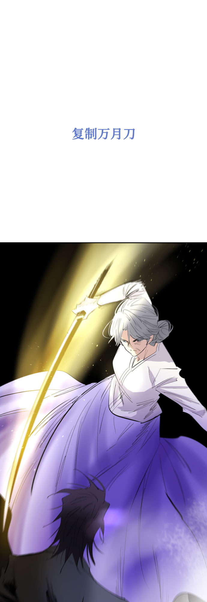 百年游戏漫画,第69话1图