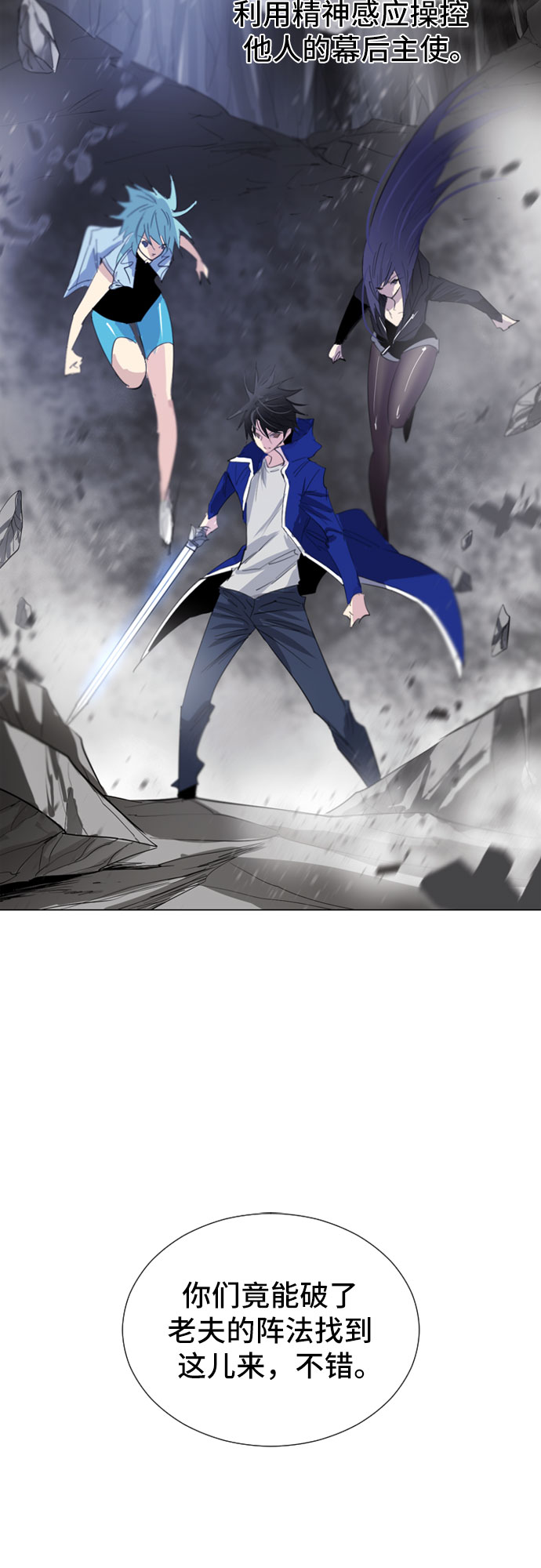 第45话3