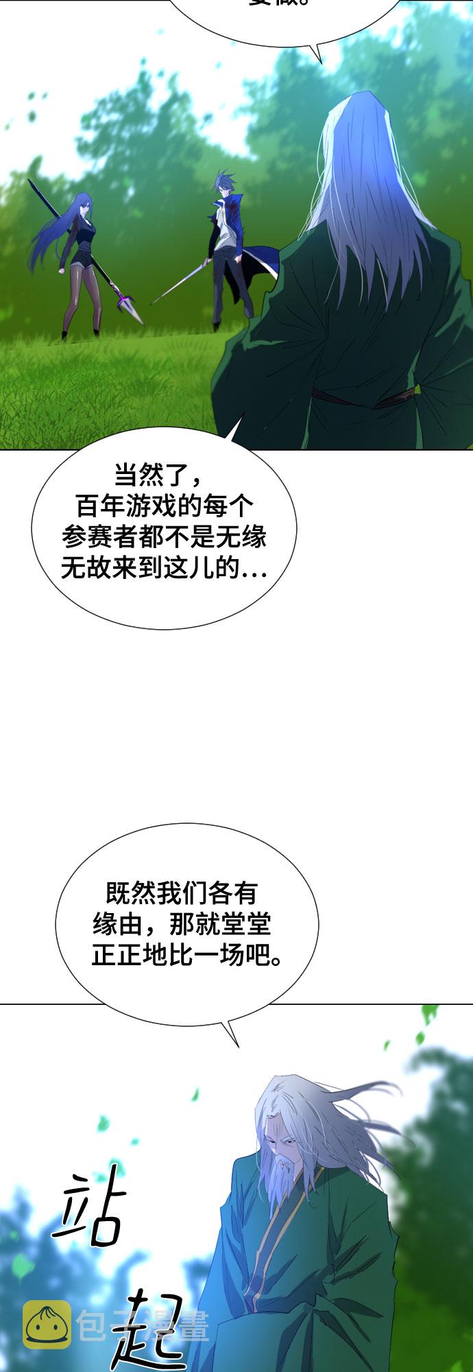 第50话4
