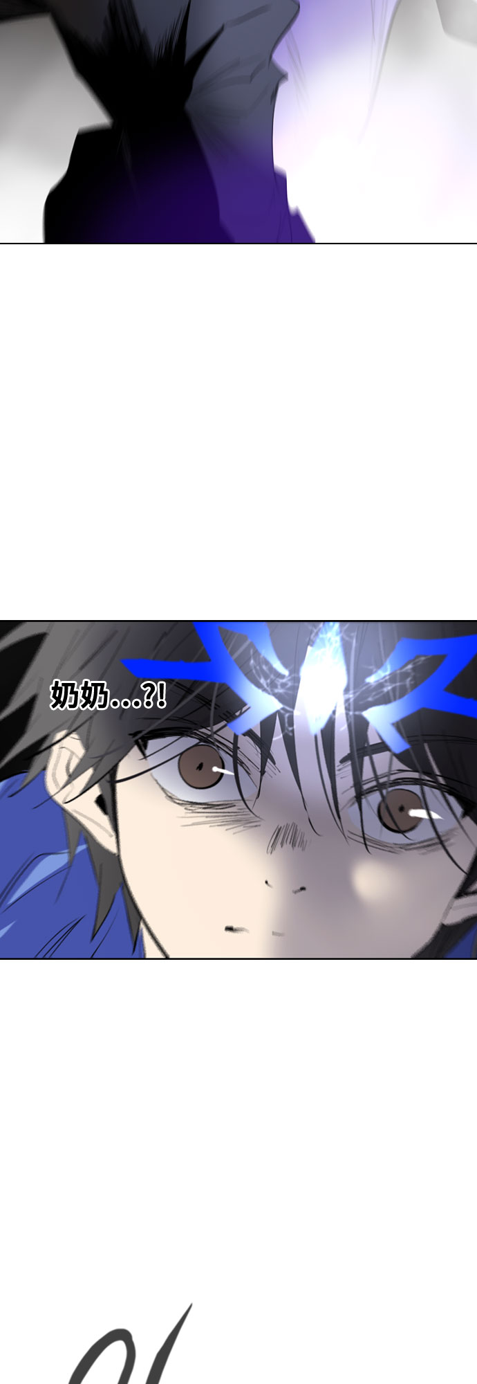 百年游戏漫画,第69话2图