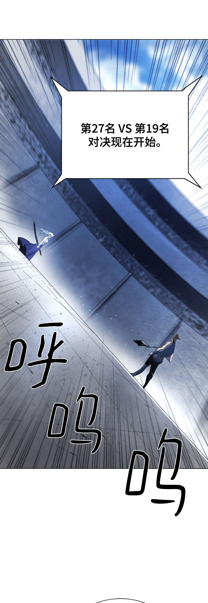 百年游戏漫画,第39话2图