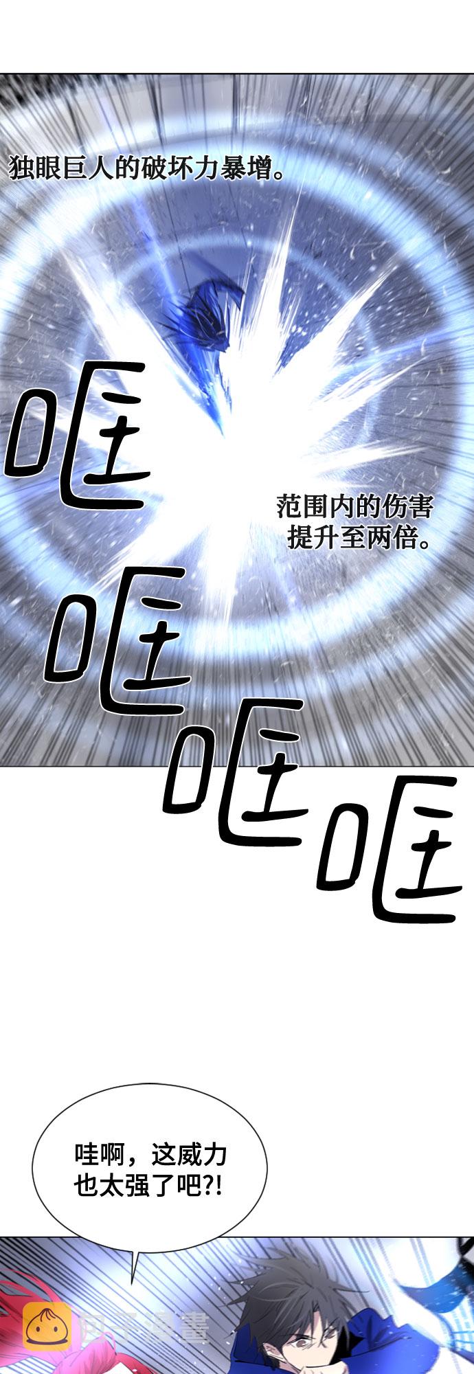 百年游戏漫画,第39话1图