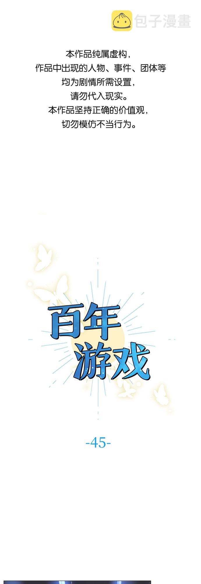 第45话0
