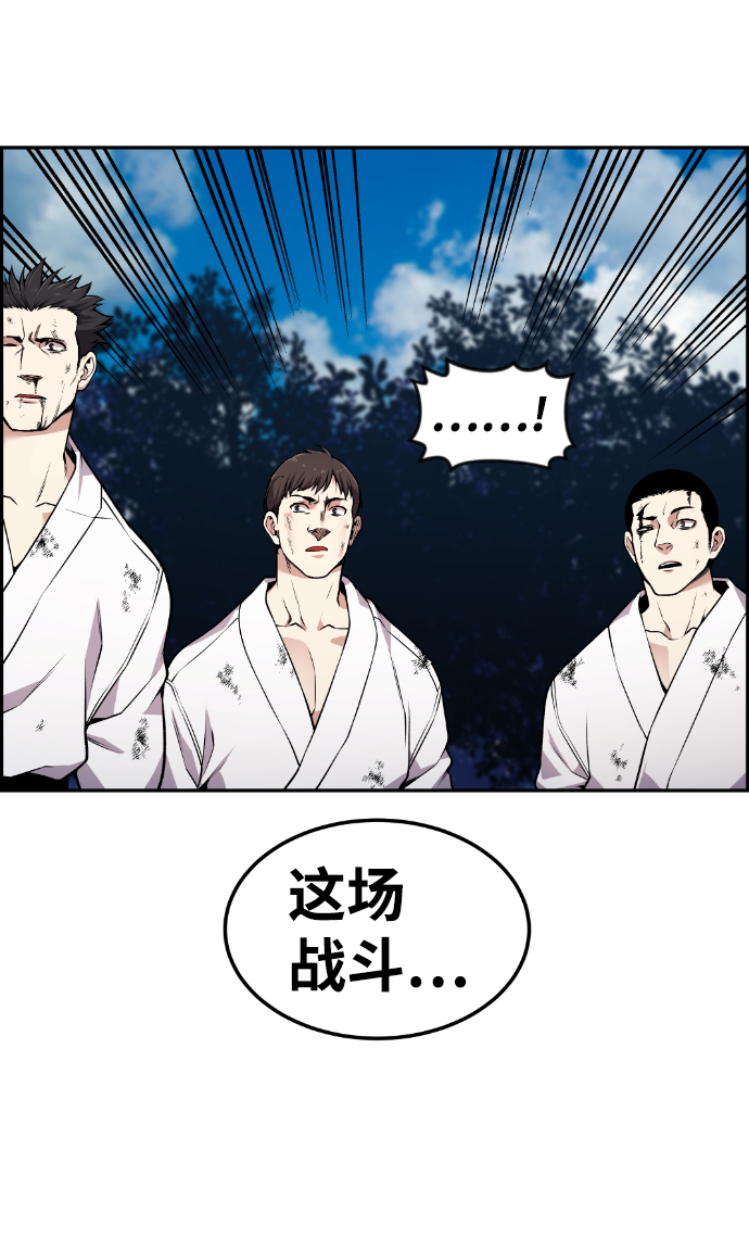 我与鬼同行漫画,第75话3图