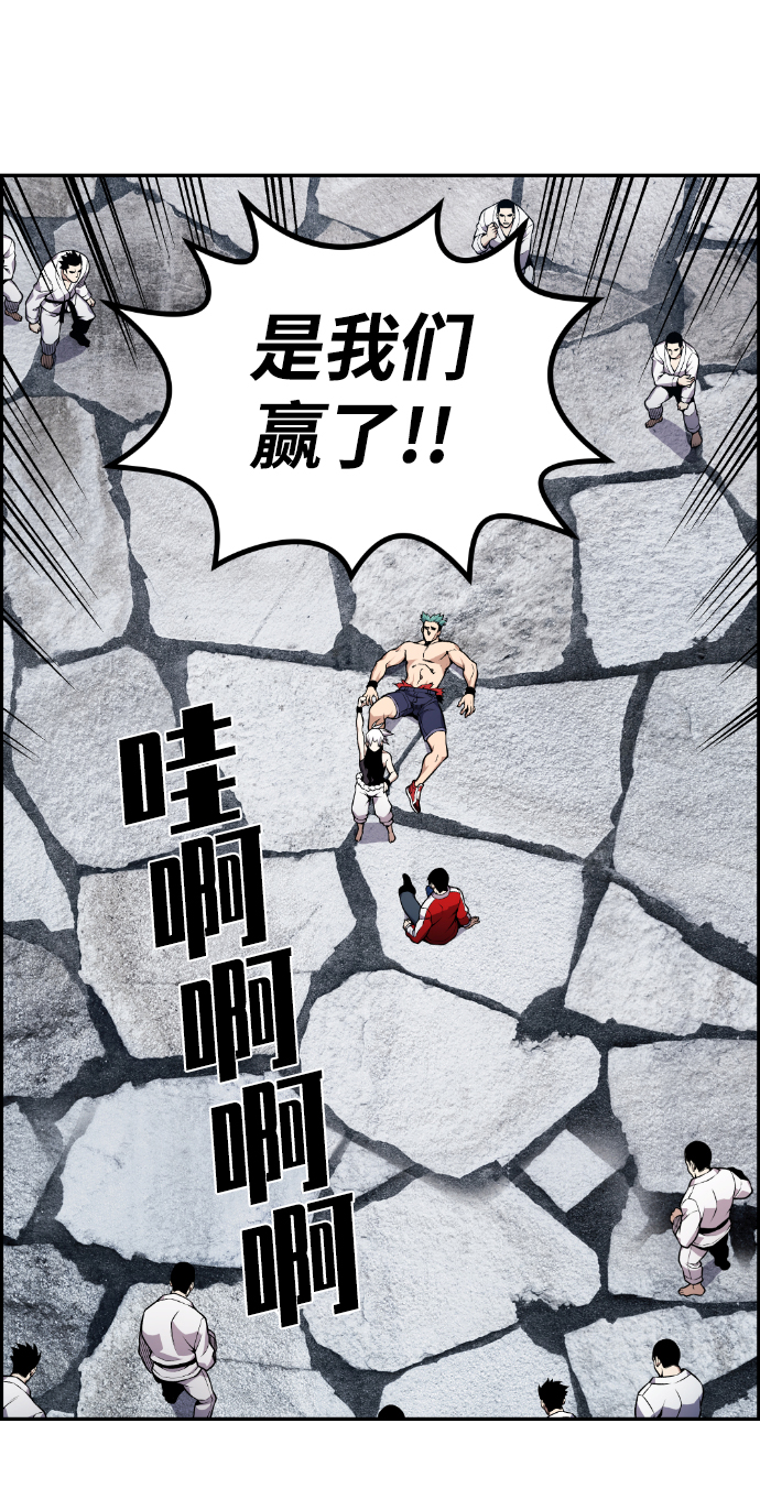 我与鬼同行漫画,第75话4图
