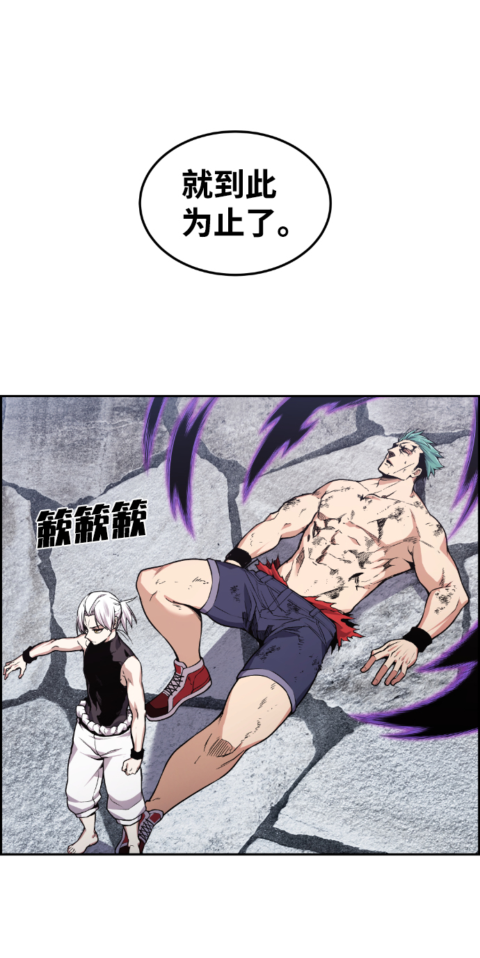 我与鬼同行漫画,第75话2图