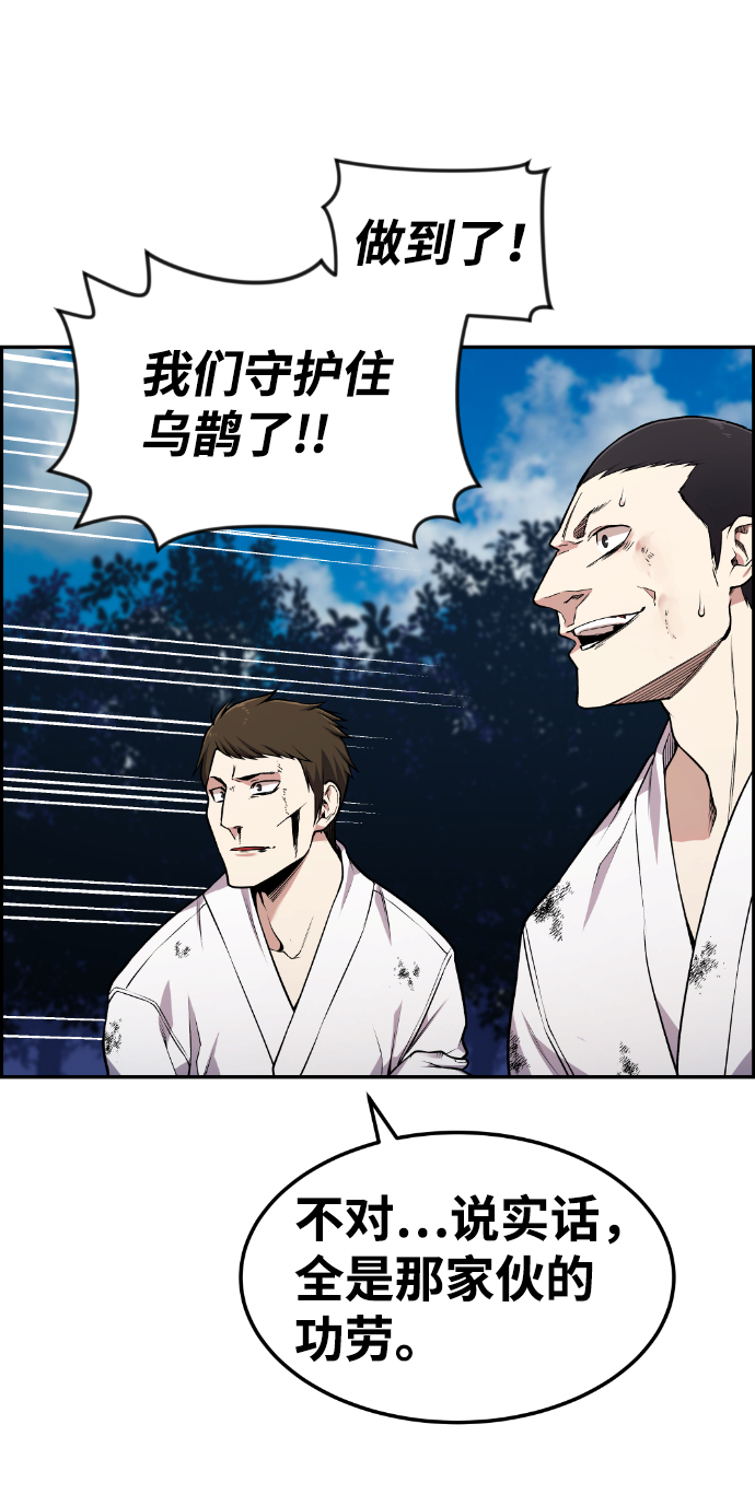 我与鬼同行漫画,第75话5图