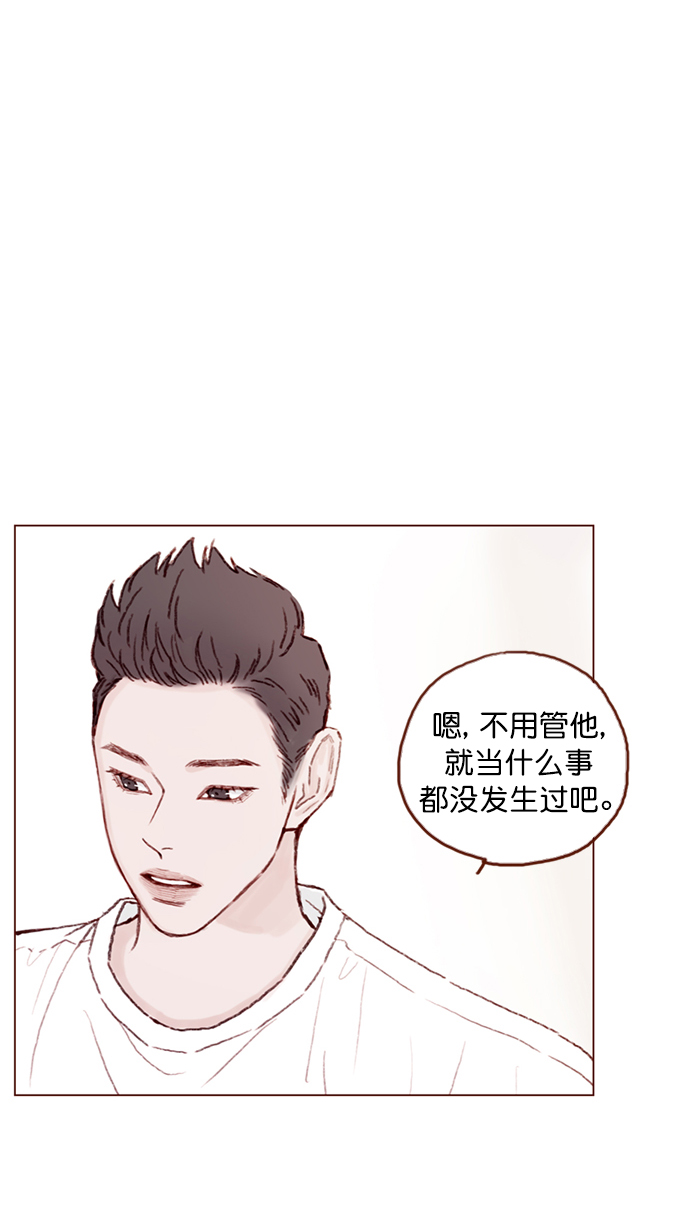 喜欢我的小柿子漫画,[第96话] 待会儿你什么都不要表露出来4图