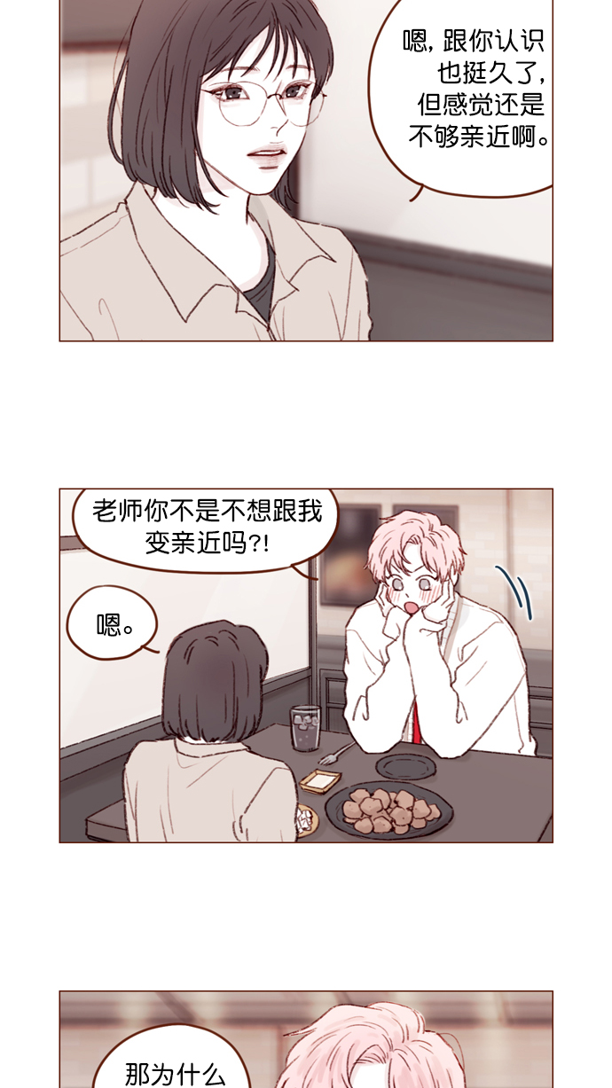 喜欢我的女生尊重我鼓励我相信我爱护我代表什么漫画,[第106话]  ...终于有了真实感啊5图