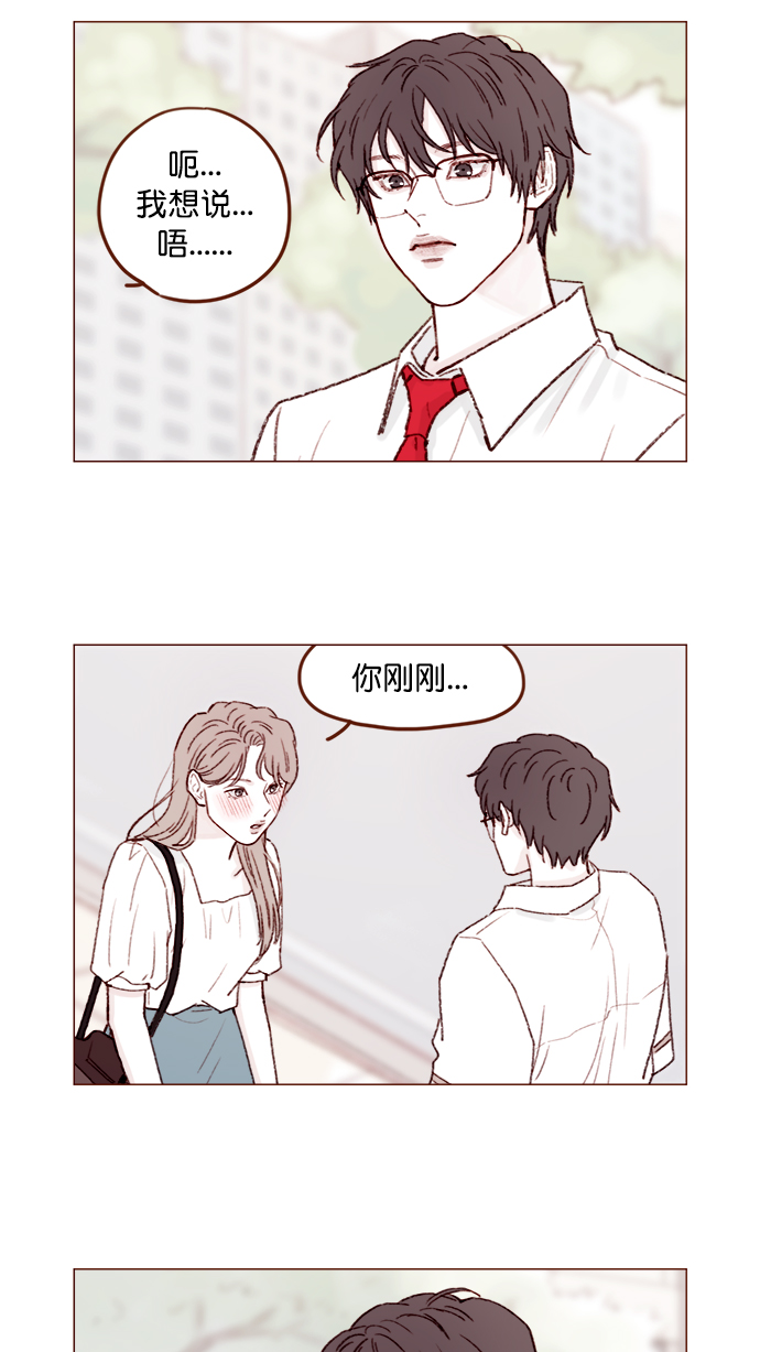 喜欢我的女生尊重我鼓励我相信我爱护我代表什么漫画,[第135话] 这姿势代表我想要拥你入怀的心意呀5图