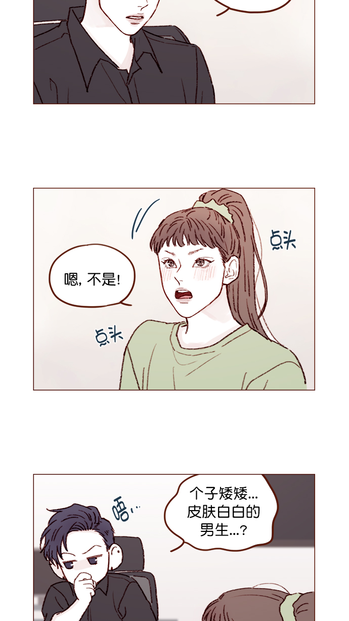 喜欢我的女生尊重我鼓励我相信我爱护我代表什么漫画,[第128话] 这得摊牌了才知道啊2图