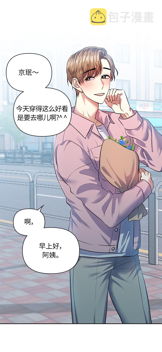 [第43话] 传达心意的表白2