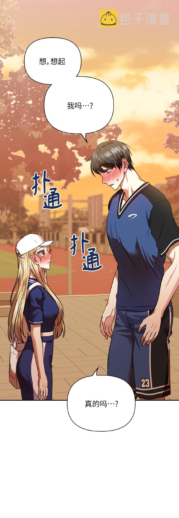 [第57话] 装作是不良少年的方法1