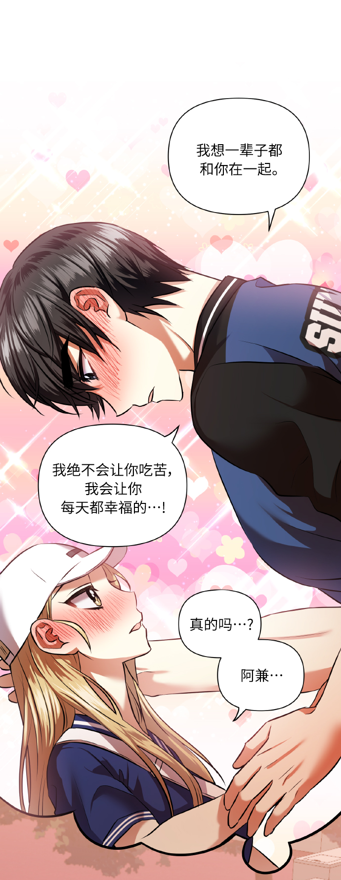 [第57话] 装作是不良少年的方法4