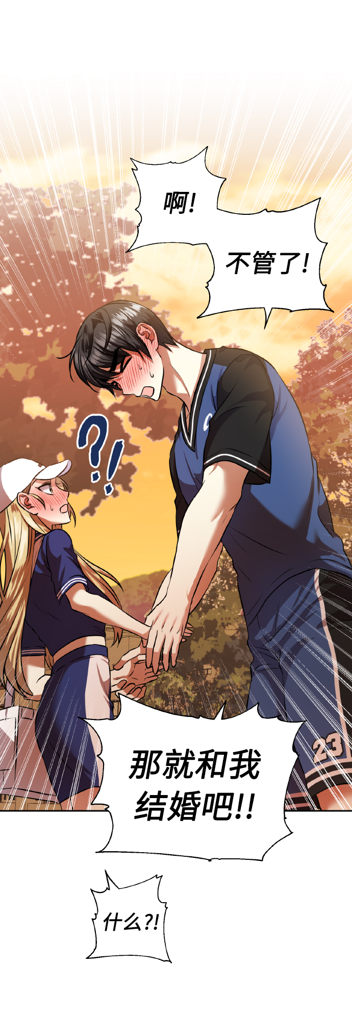 [第57话] 装作是不良少年的方法3