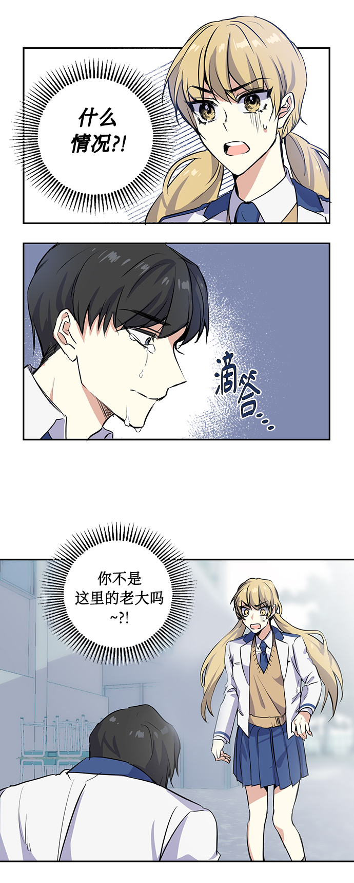 [第3话] 各自的情节2