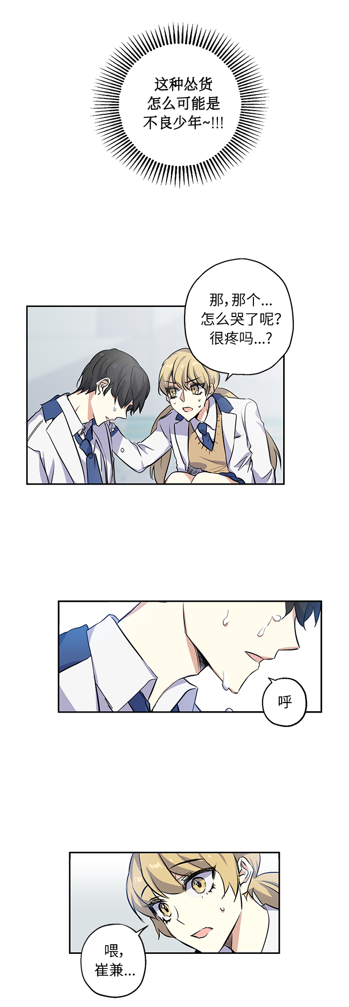 [第3话] 各自的情节3