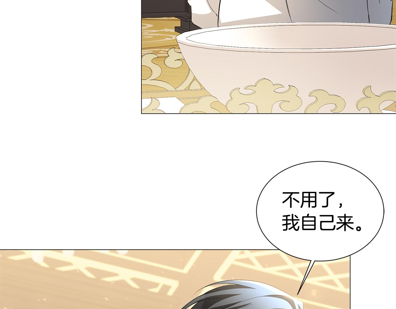破茧皇后漫画,第42话 重遇5图