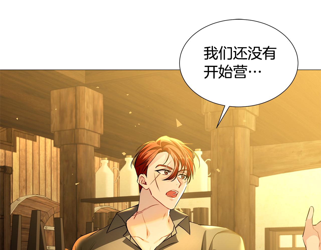 破茧皇后漫画,第47话 英雄难过美人关4图