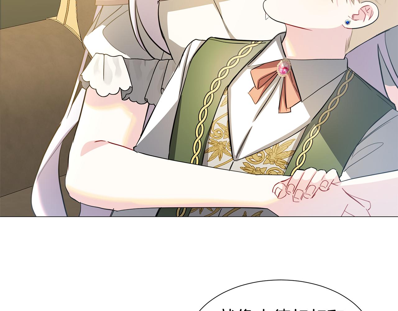 破茧皇后漫画,第一季完结篇 痕迹4图