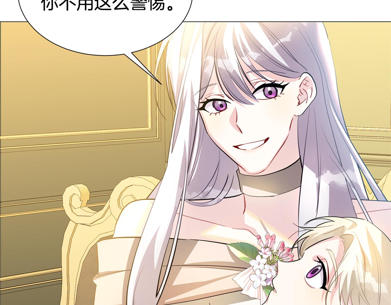 破茧皇后漫画,第一季完结篇 痕迹3图