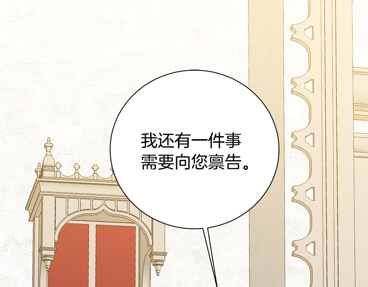 破茧序章漫画,第54话 她回来了2图