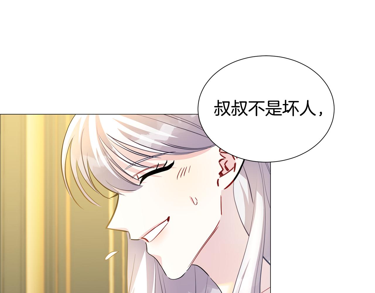 破茧皇后漫画,第一季完结篇 痕迹1图