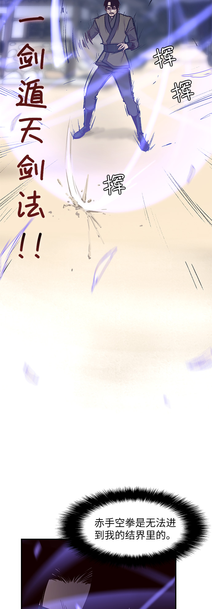 天下最强漫画,第13话1图