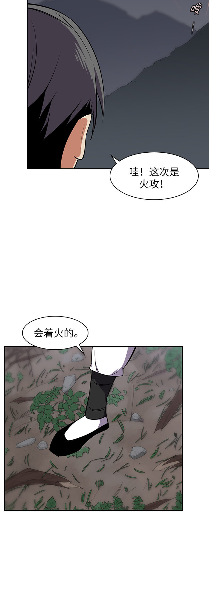天下最强漫画,第28话2图