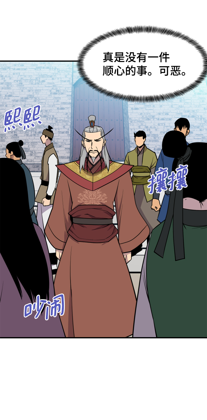 天下最强漫画,第88话3图