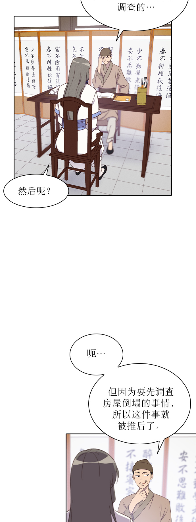 天下最强漫画,第5话3图