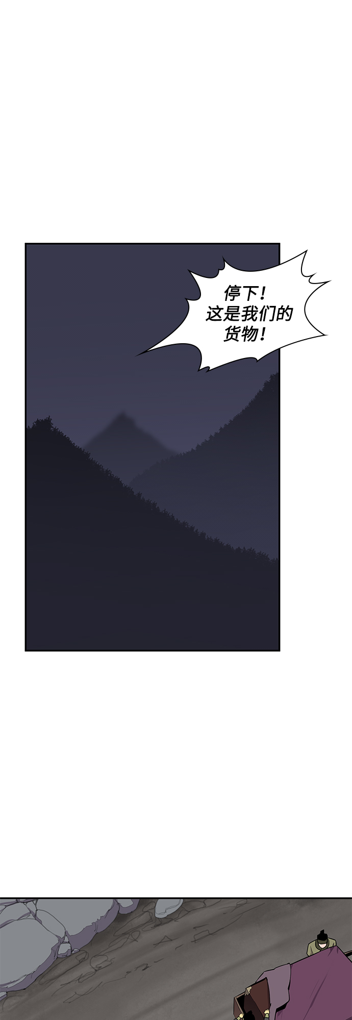 天下最强漫画,第27话1图