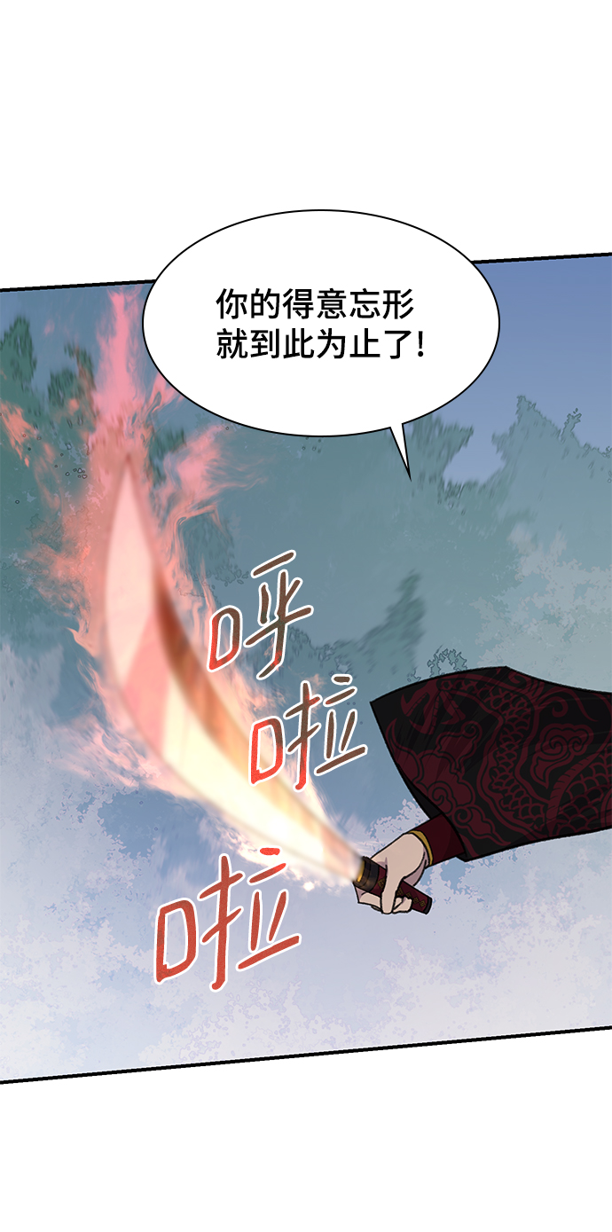 天下最强漫画,第69话5图