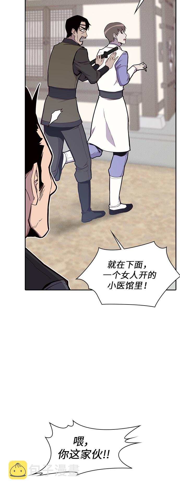 天下最强漫画,第9话5图