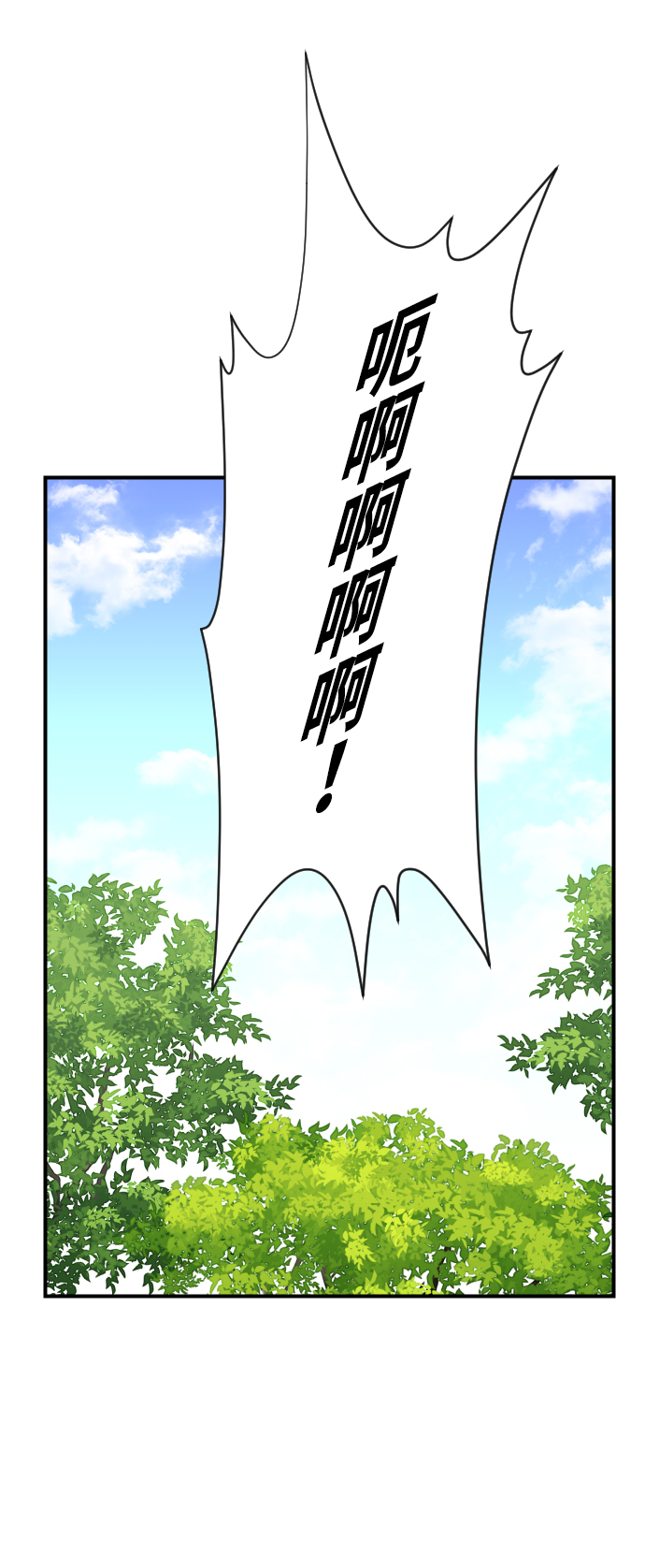 天下最强漫画,第99话2图