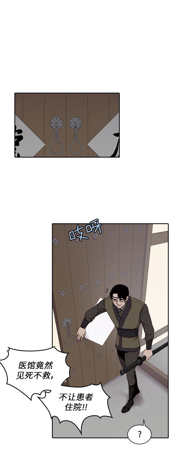 天下最强漫画,第9话1图