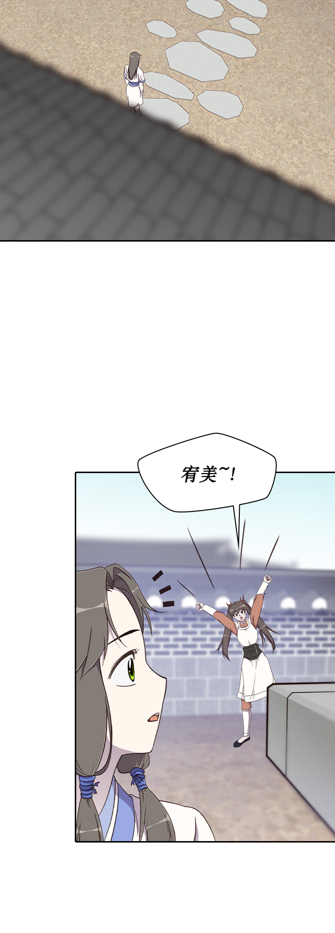 天下最强漫画,第5话5图