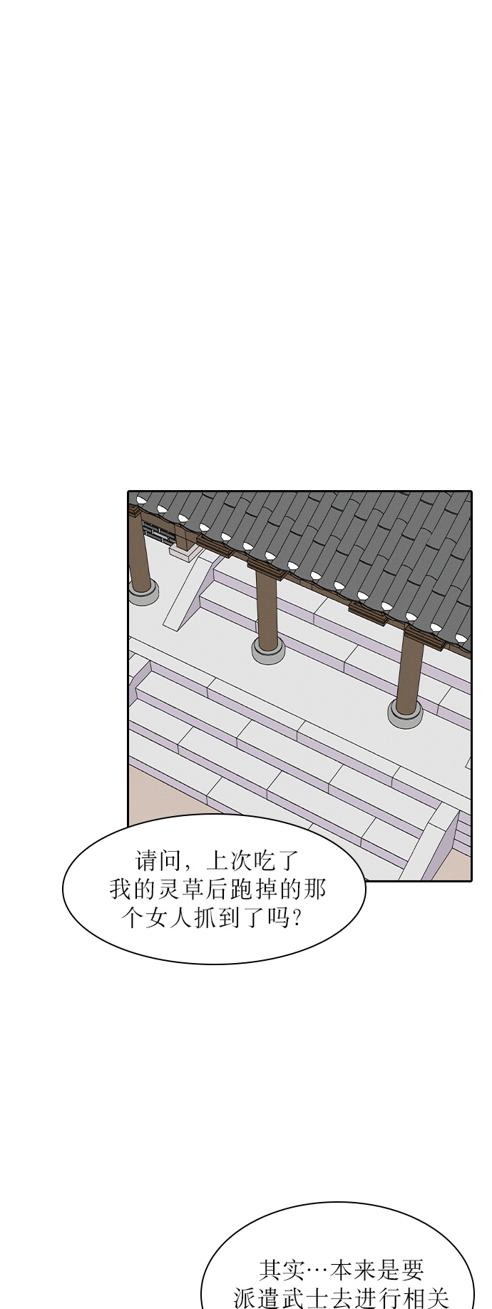 天下最强漫画,第5话2图