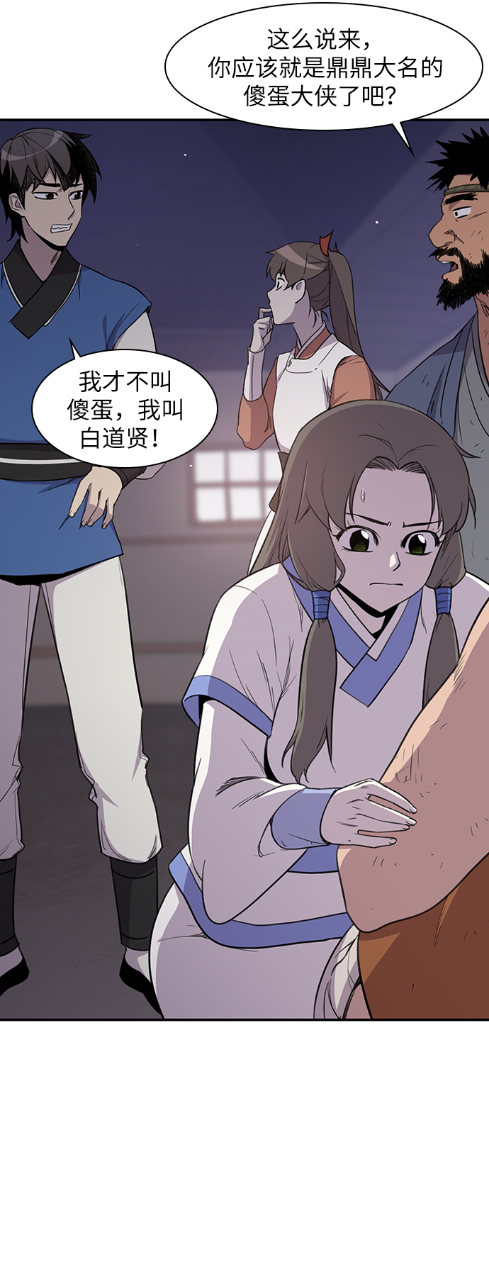 天下最强漫画,第42话3图
