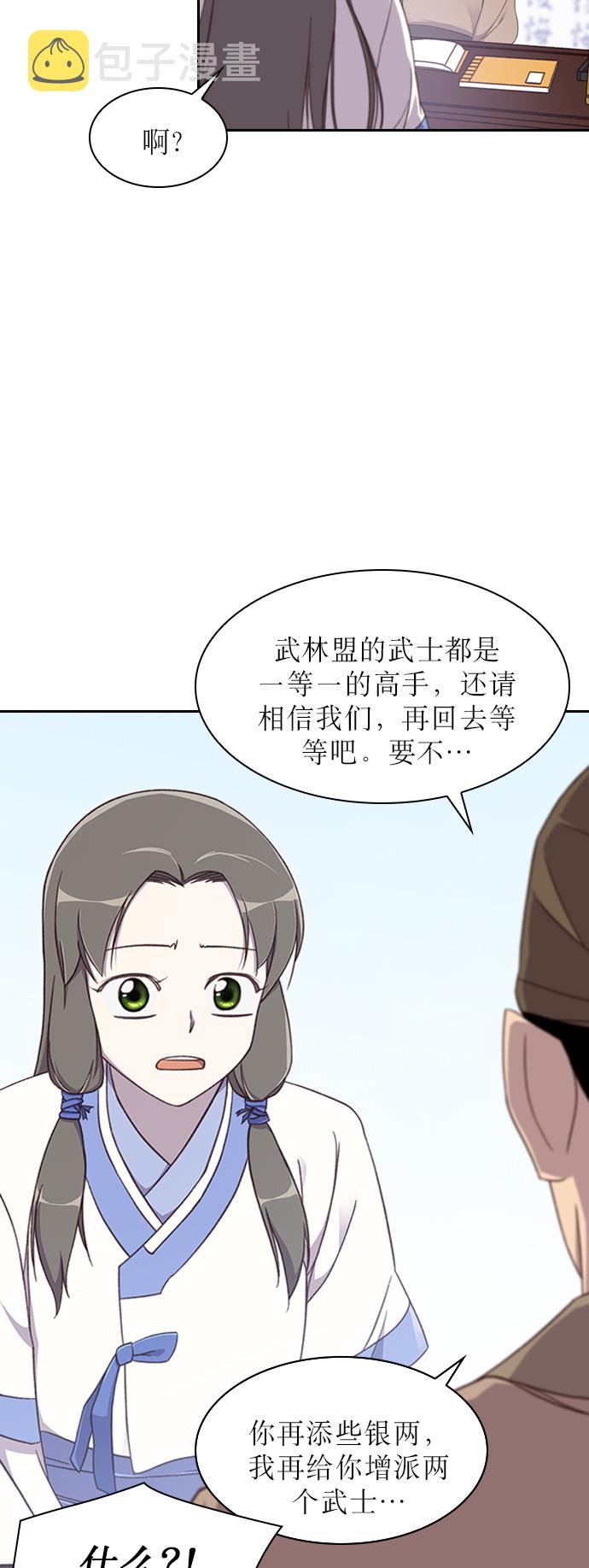天下最强漫画,第5话4图