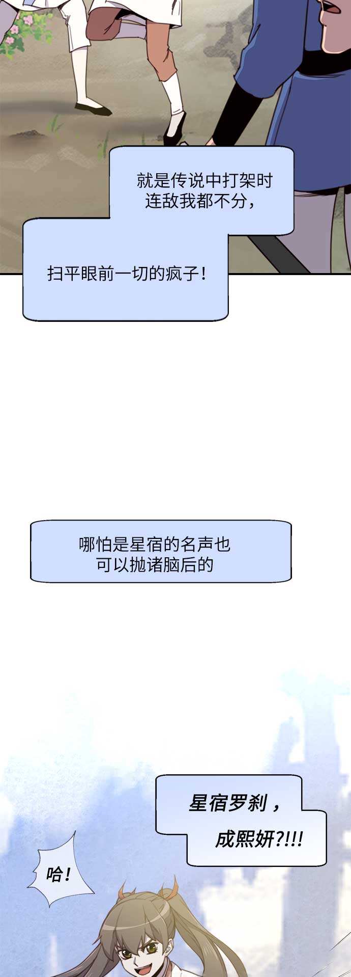 天下最强漫画,第17话4图