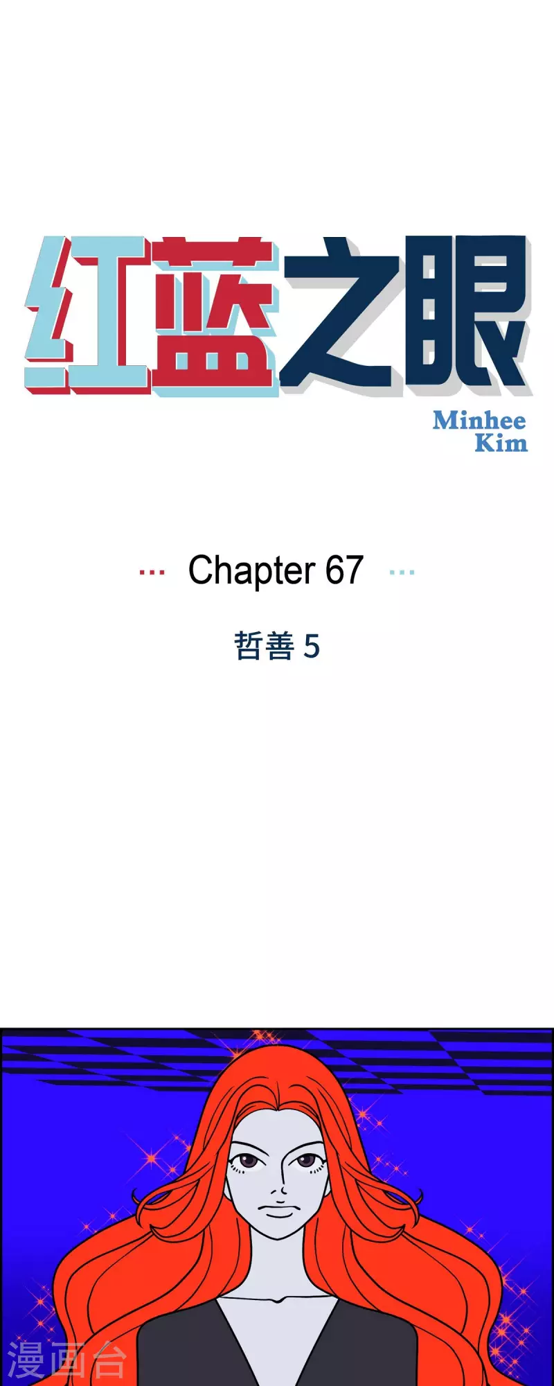 第67话 哲善50