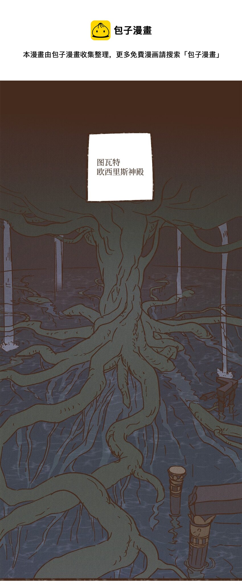 九柱神漫画在线阅读漫画,104 莫非他是我的恋人1图