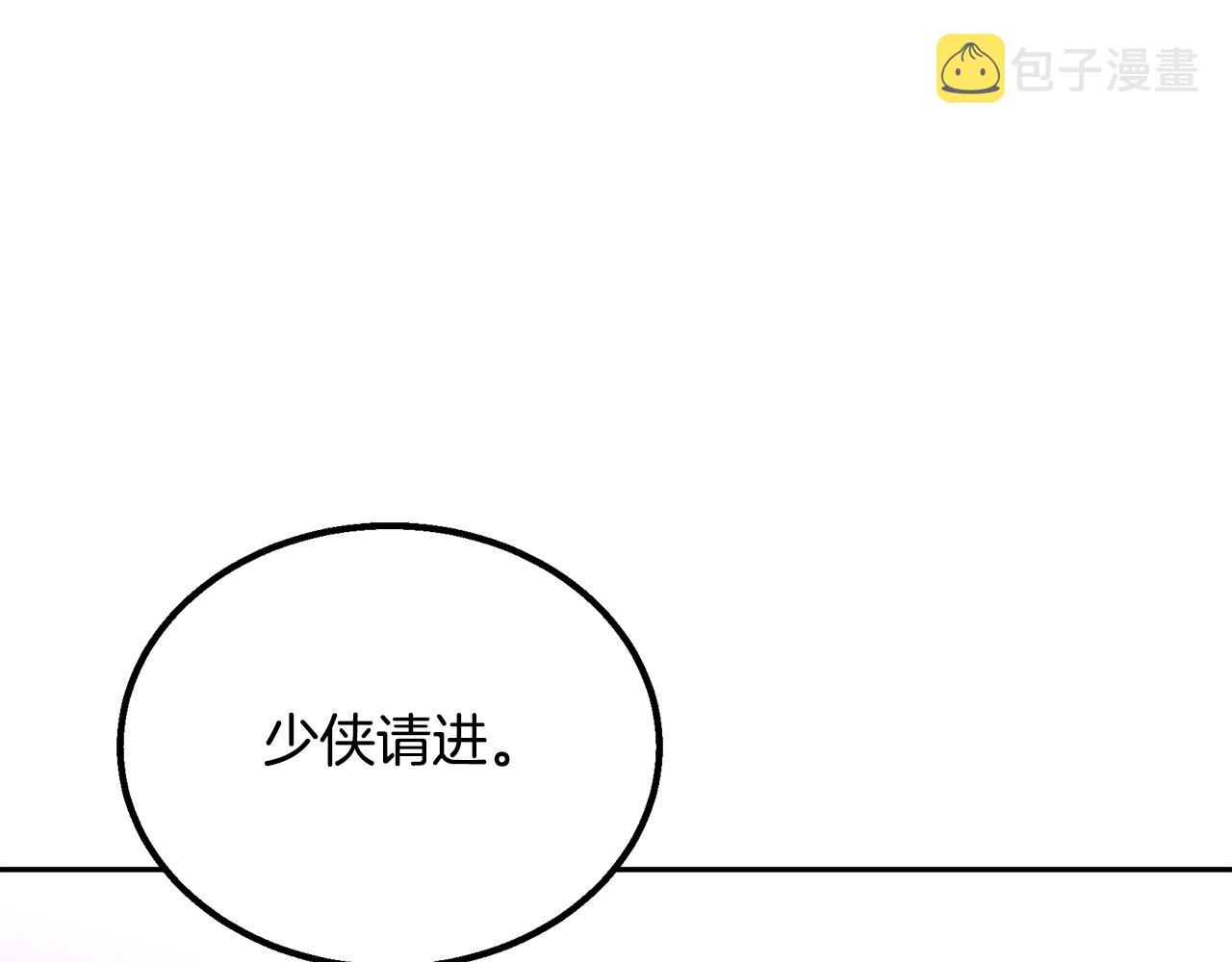 千年等一回dj版漫画,第61话 援军到来1图
