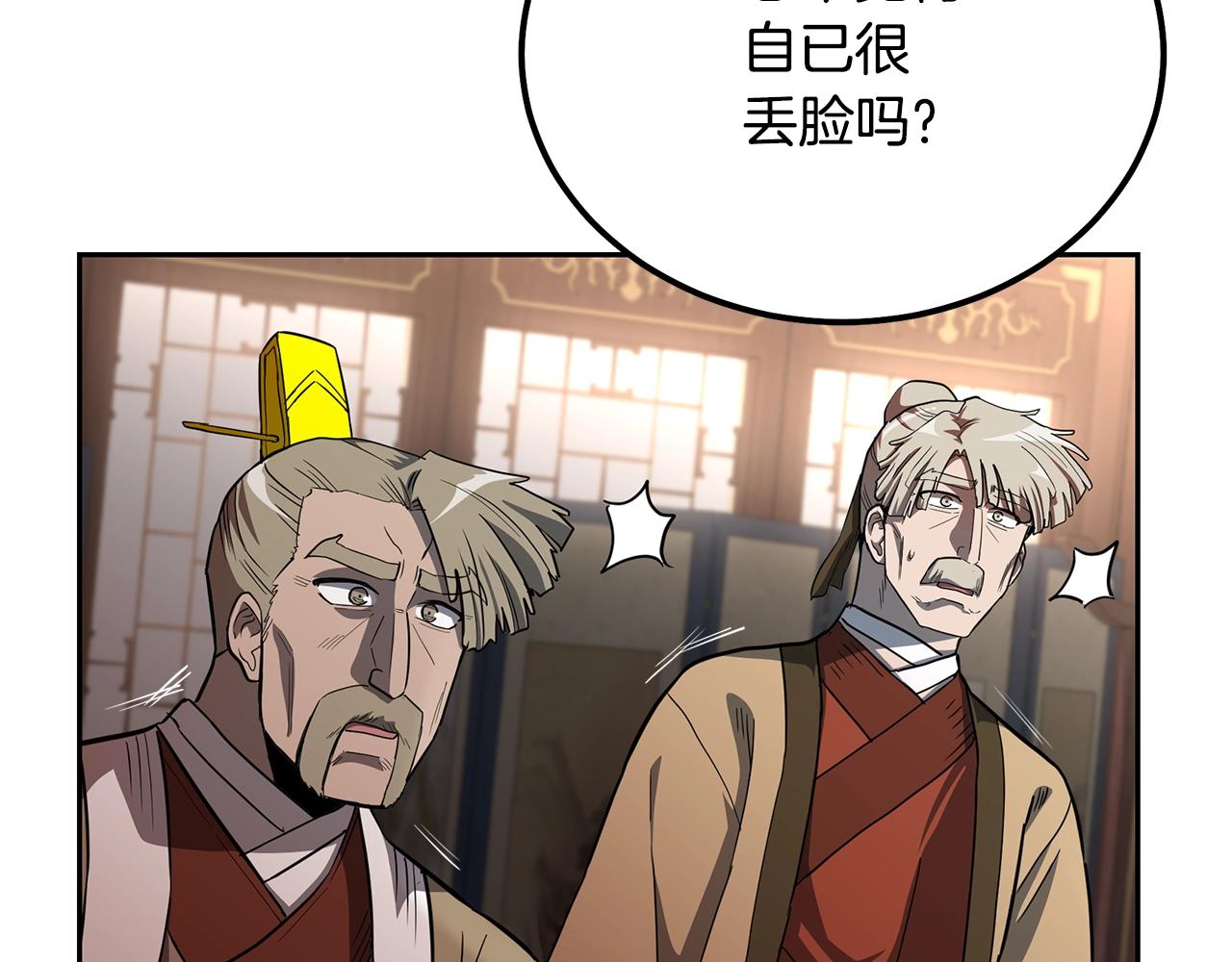 千年名方漫画,第60话 家族密室5图