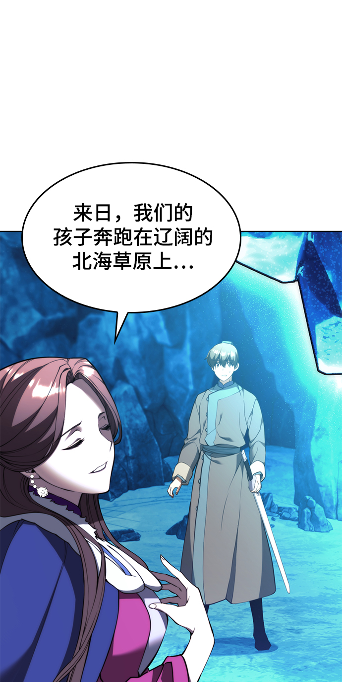 落乡文士传漫画,[第二季 第57话] 冰魂1图