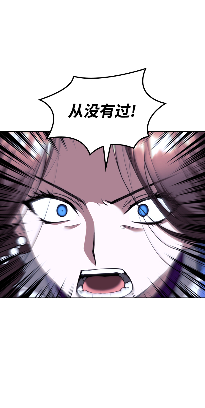 落乡文士传漫画为什么不更新漫画,[第二季 第58话] 白露与拂晓4图
