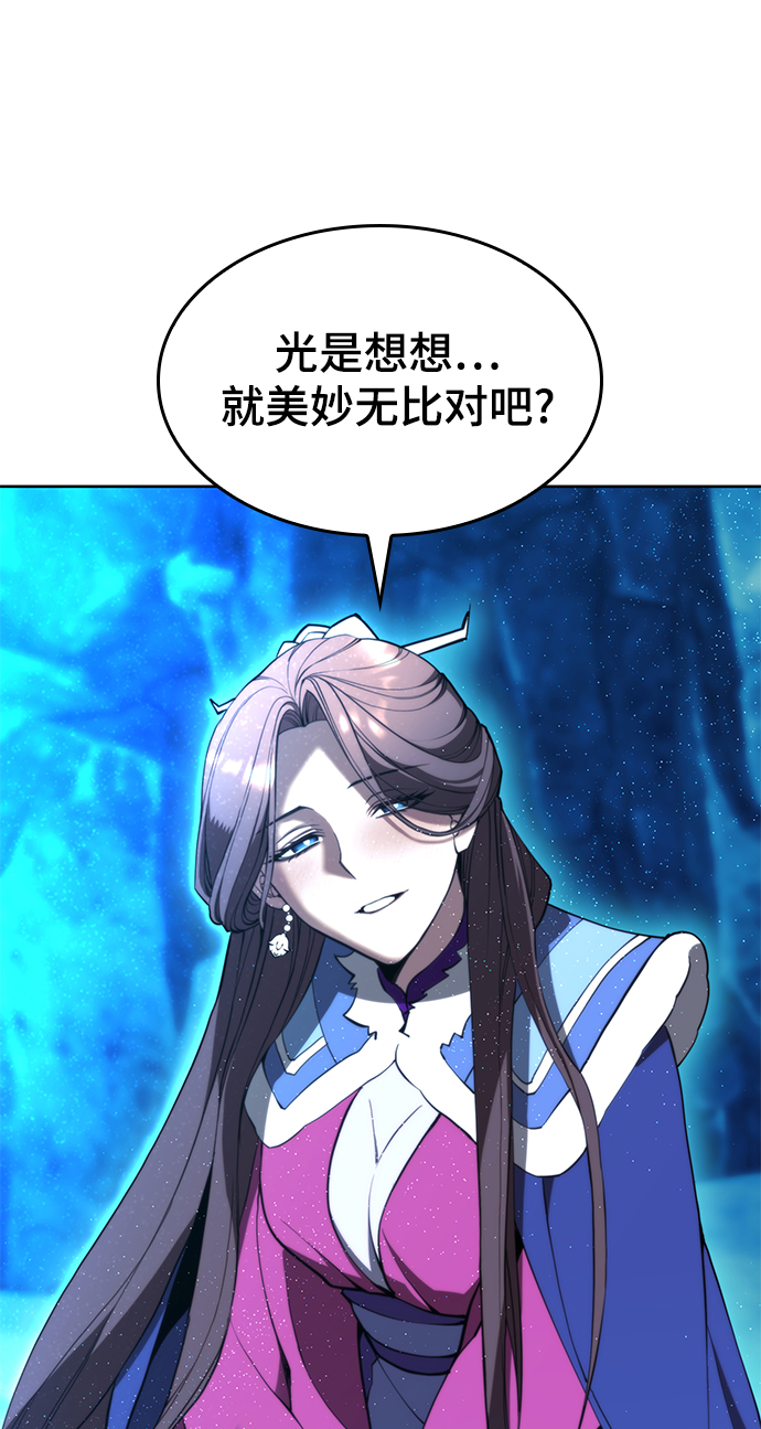 落乡文士传漫画,[第二季 第57话] 冰魂4图