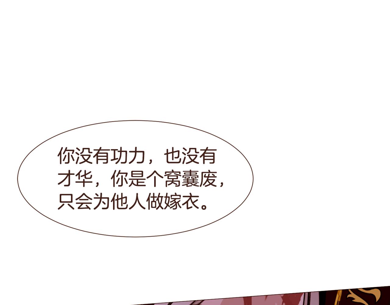 常见的重生女故事的韩语翻译漫画,第105话 找到瓦莱里5图